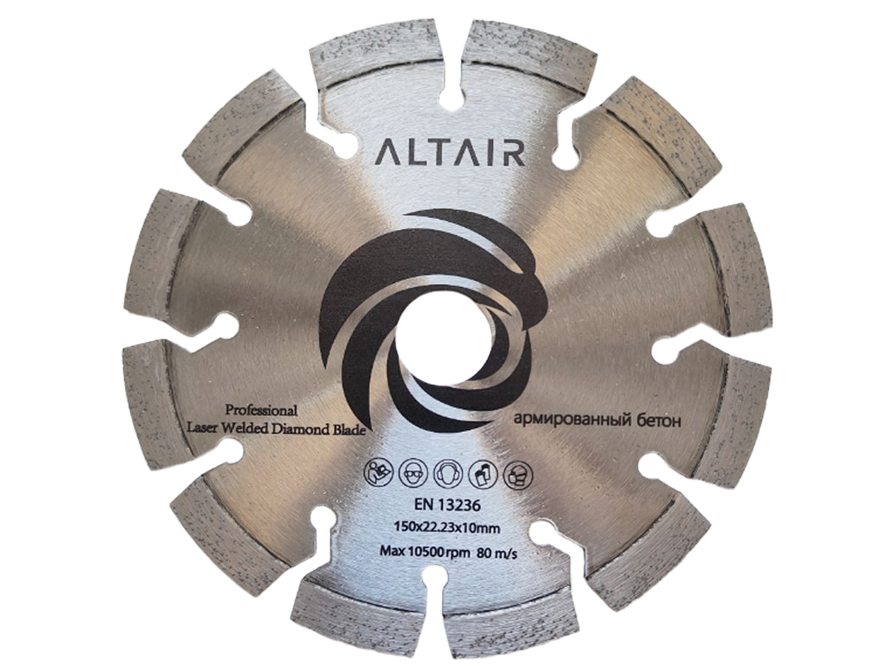 Диск алмазный по бетону 125 мм altair professional (Копировать) Диск алмазный по бетону 125 мм altair professional (Копировать)