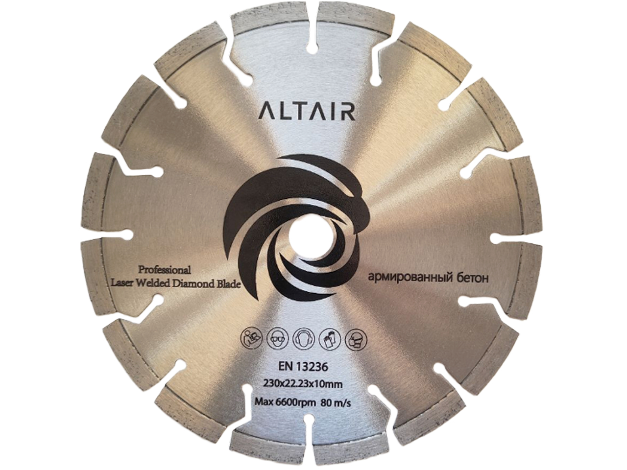 Диск алмазный по бетону 230 мм altair professional (Копировать) Диск алмазный по бетону 230 мм altair professional (Копировать)
