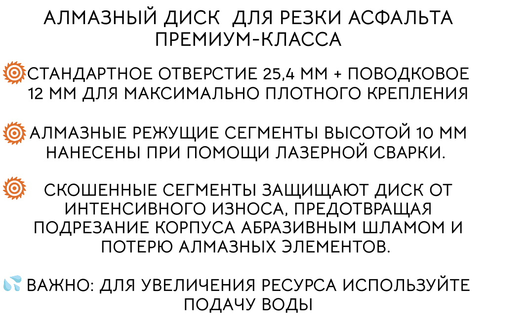 Диск алмазный по асфальту 350 мм altair Диск алмазный по асфальту 350 мм altair