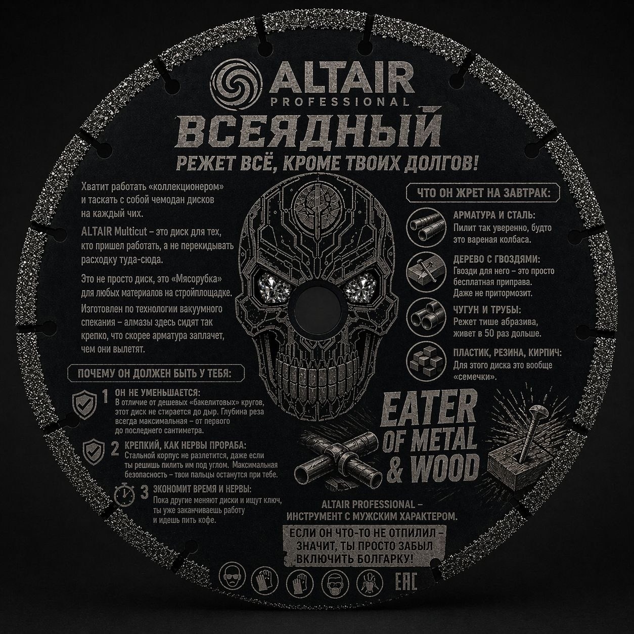 Диск Диск